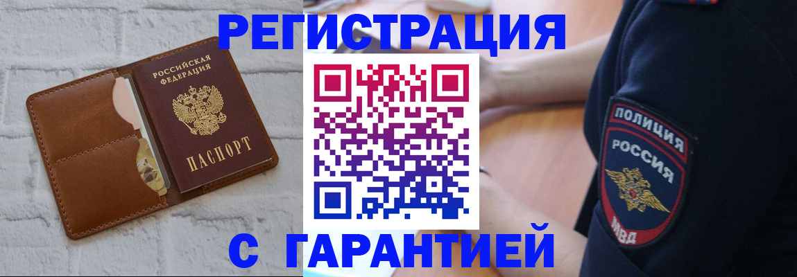 регистрация в Нягани