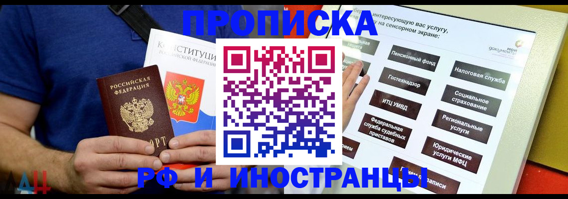 временная регистрация в квартире в Нягани